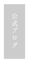 貸切風呂、露天風呂のある箱根の旅館「和心亭豊月」の公式ブログ（詳細）