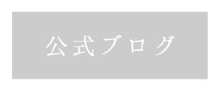 貸切風呂、露天風呂のある箱根の旅館「和心亭豊月」の公式ブログ（詳細）