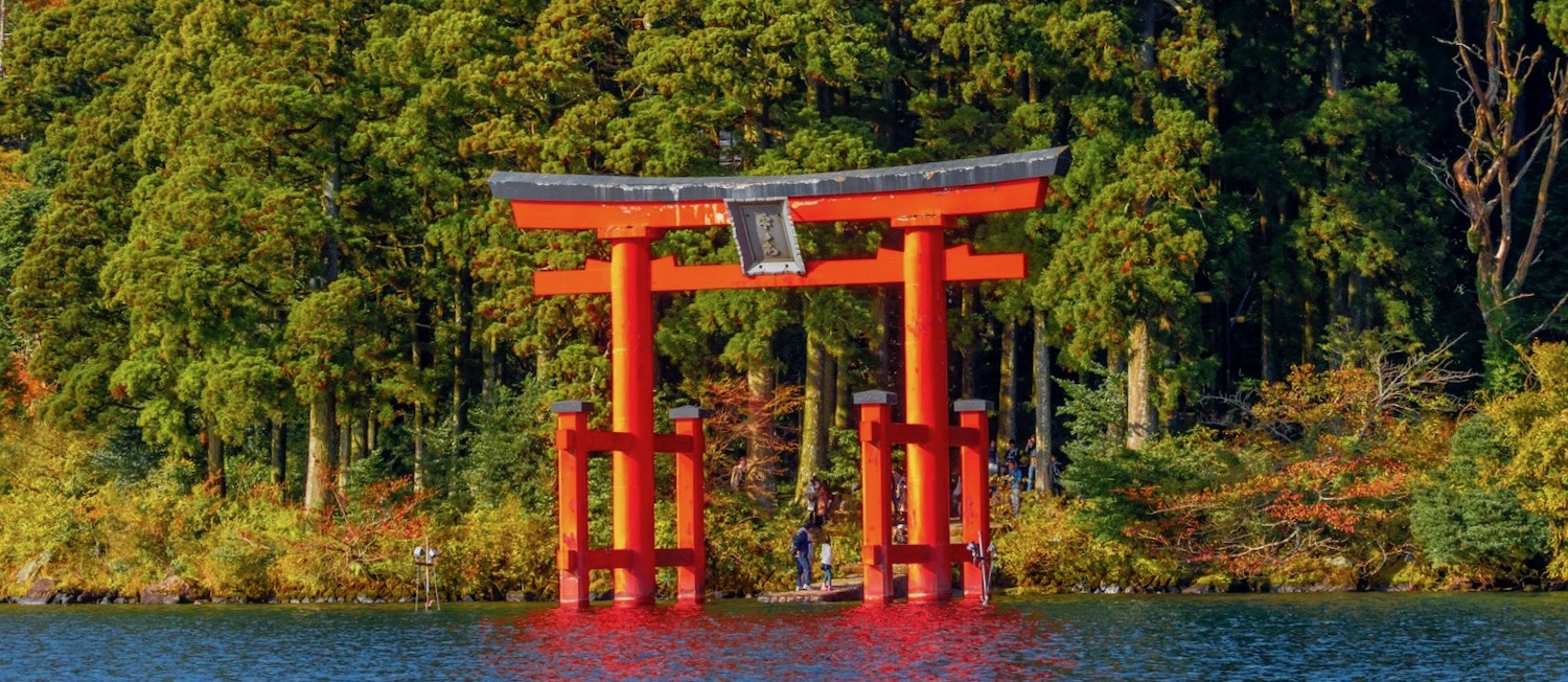 観光情報 箱根 芦ノ湖の温泉 旅館なら和心亭豊月 公式